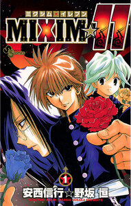 Cover of MIXIM☆11 volume 1.